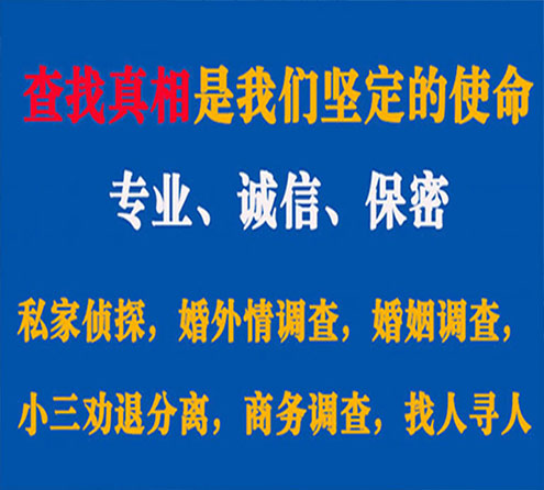 关于宝坻智探调查事务所